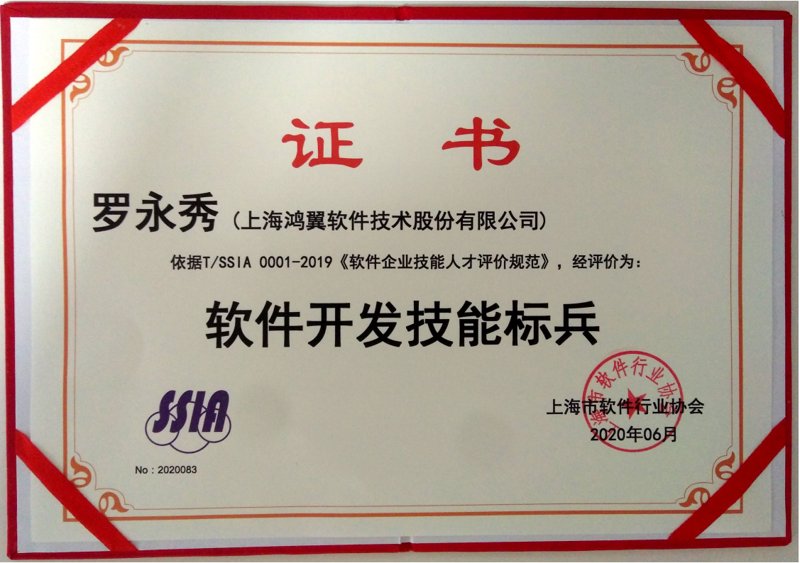 企业信息化建设选购指南：打造高效办公体系