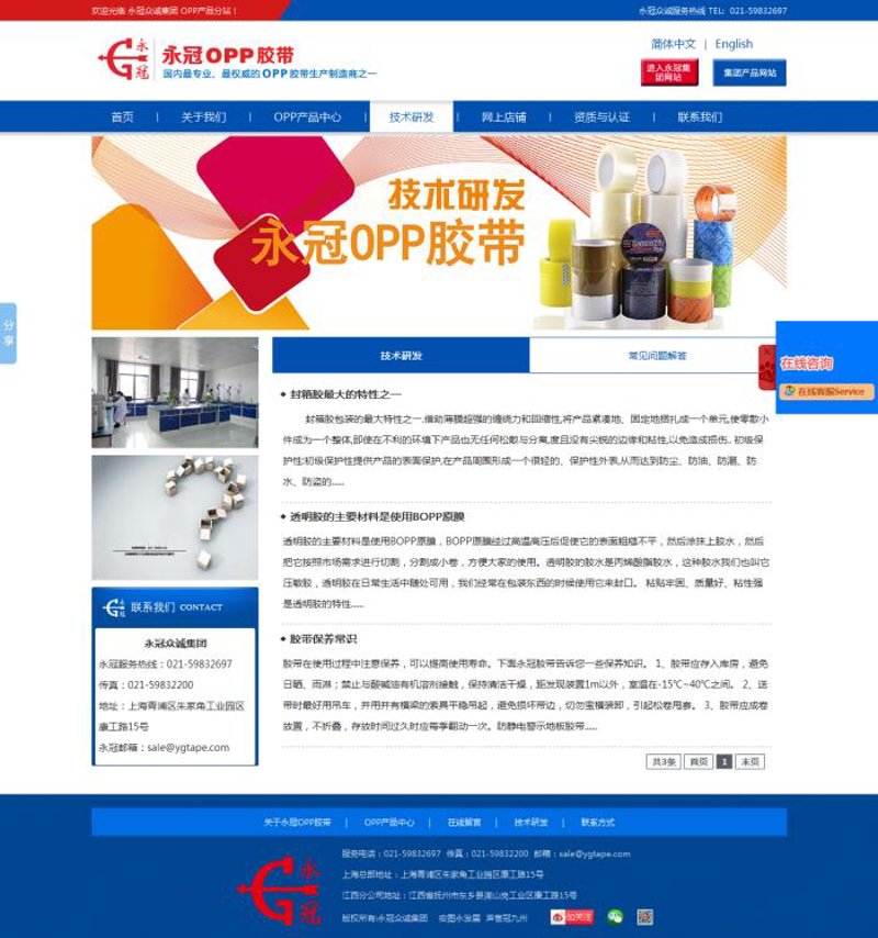 智能制造时代：系统集成方案助力企业腾飞
